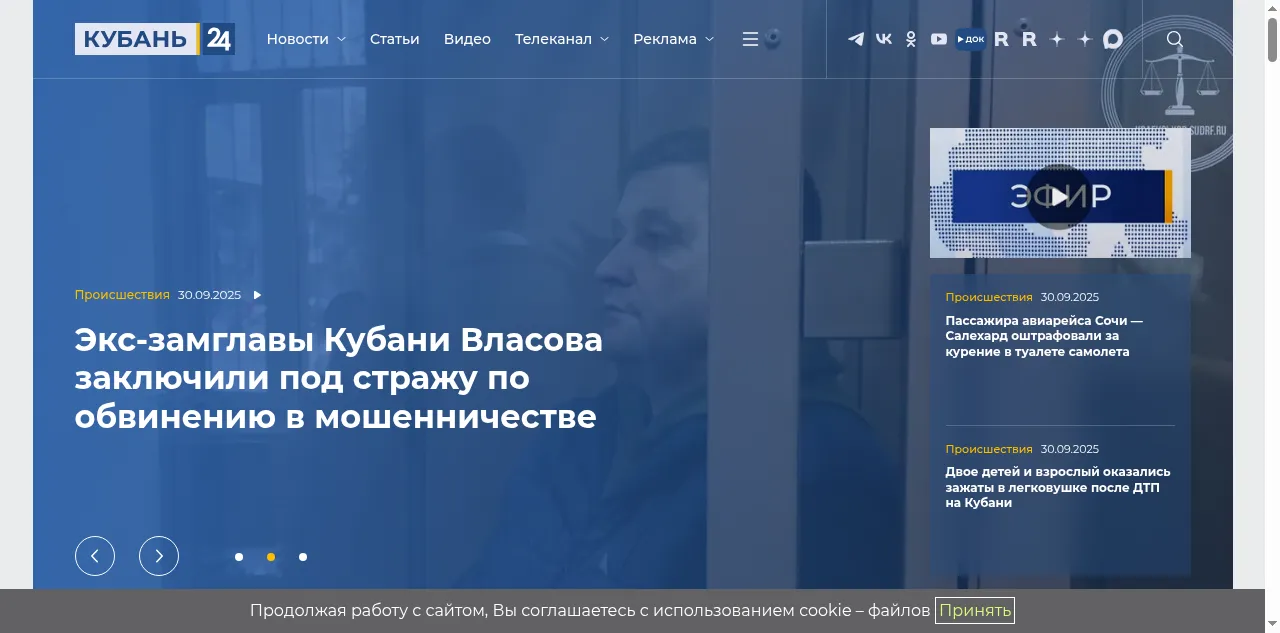 Preview of kuban24.tv