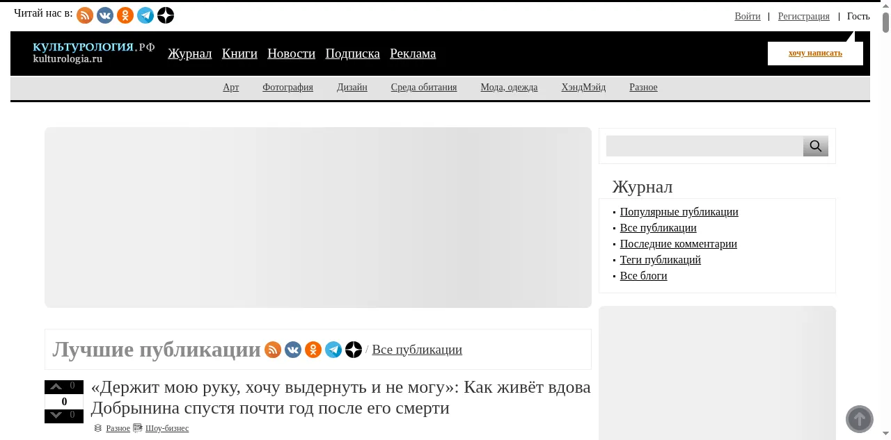 Preview of kulturologia.ru