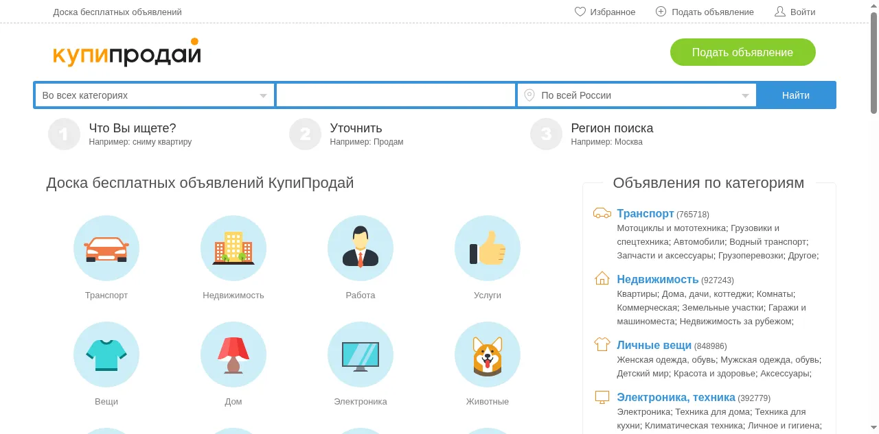 Preview of kupiprodai.ru