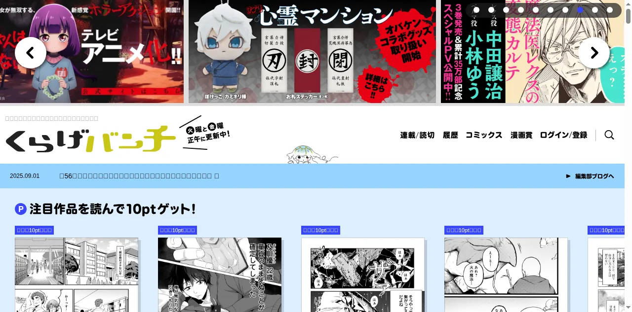 Preview of kuragebunch.com