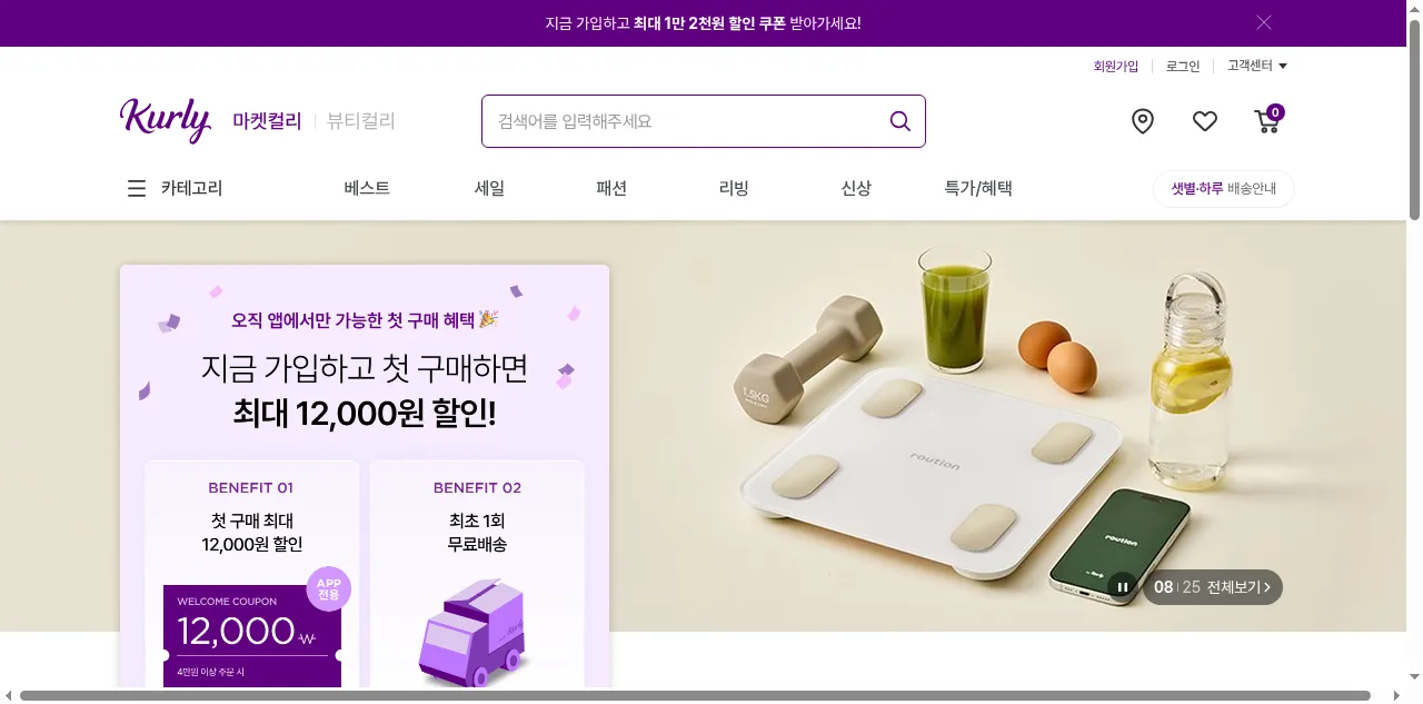 Preview of kurly.com