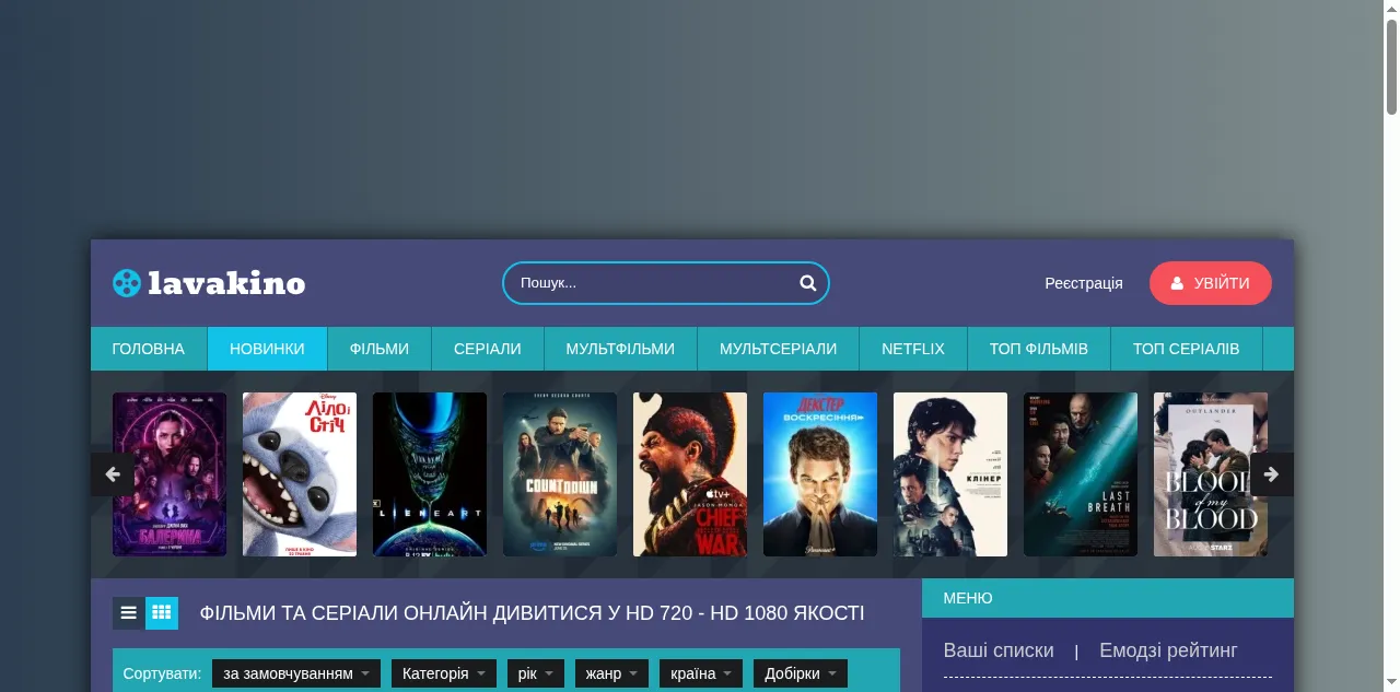 Preview of lavakino.cc