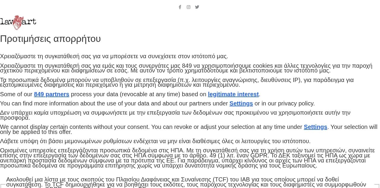 Preview of lavart.gr