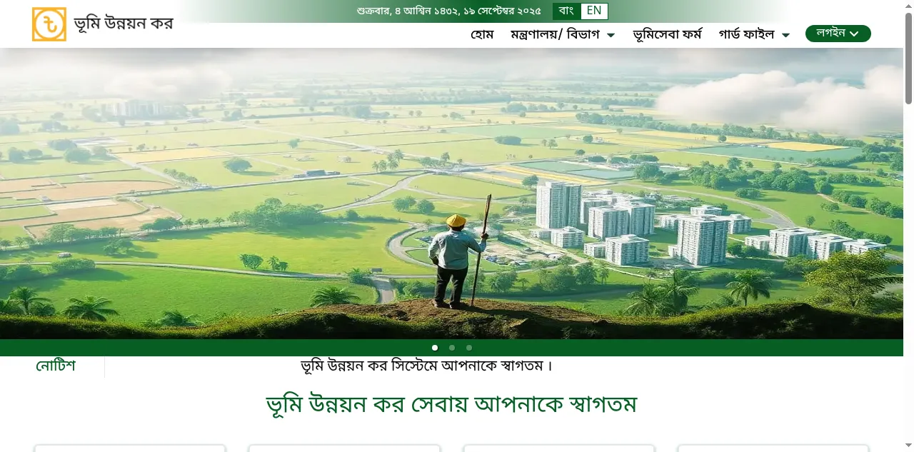 Preview of ldtax.gov.bd