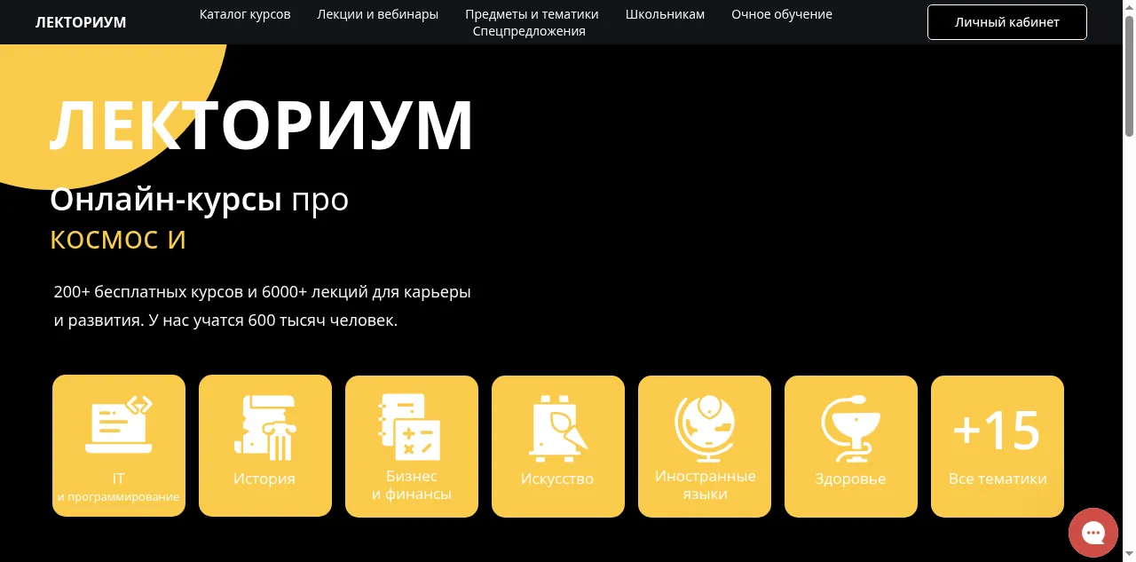 Preview of lektorium.tv