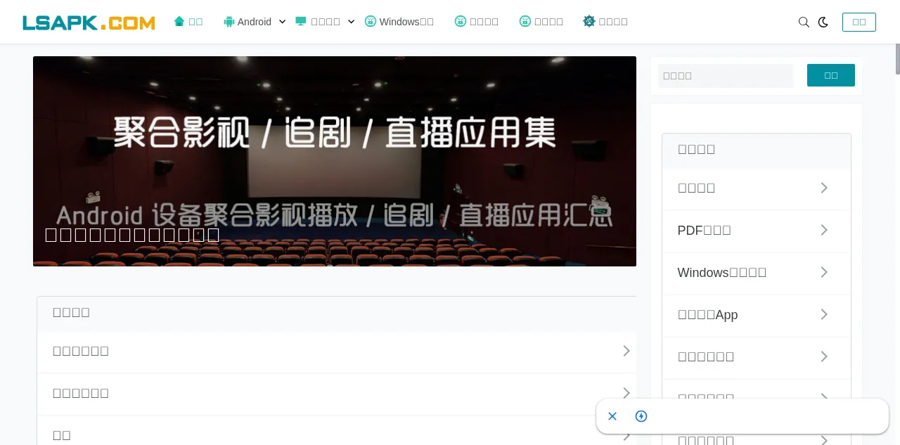 Preview of lsapk.com