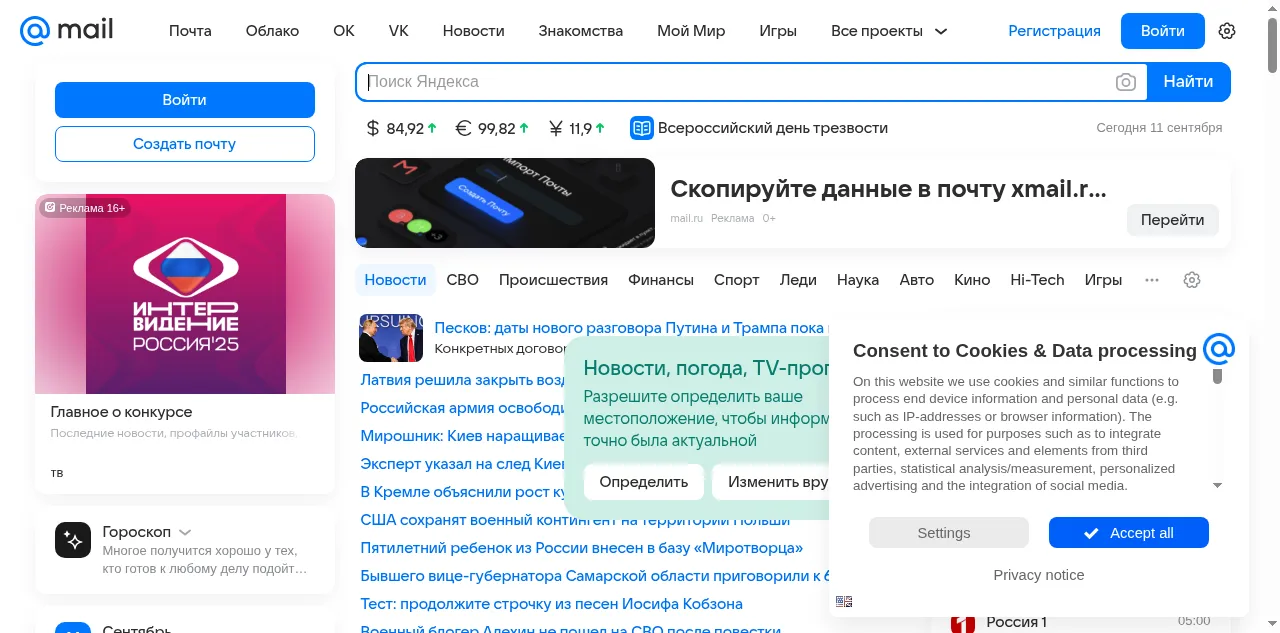 Preview of mail.ru