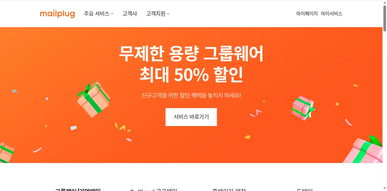 Preview of mailplug.com