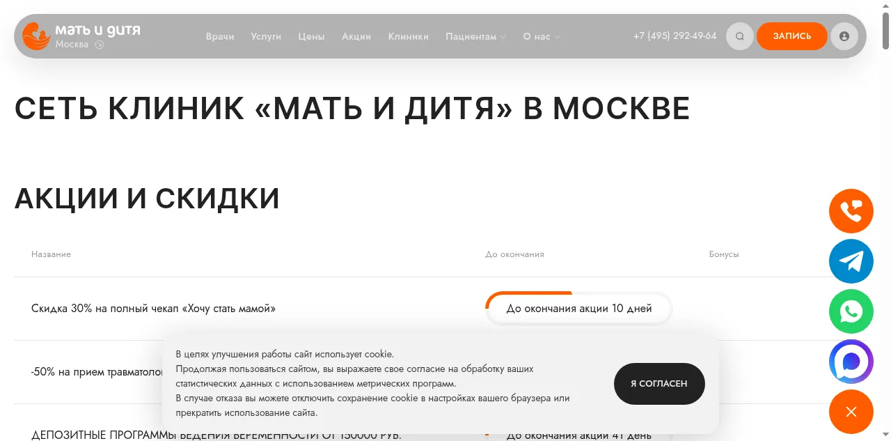 Preview of mamadeti.ru