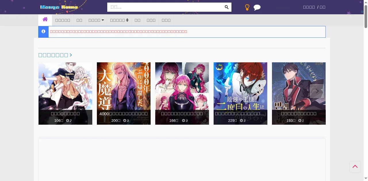 Preview of mangakoma01.com