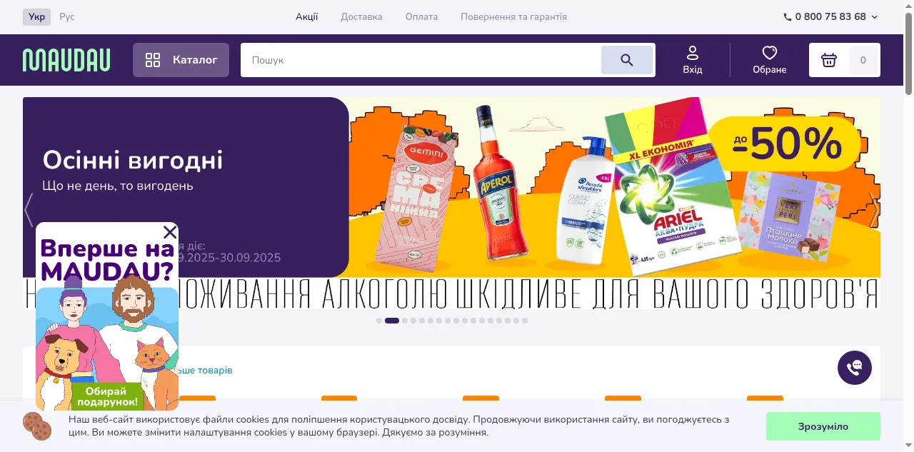 Preview of maudau.com.ua