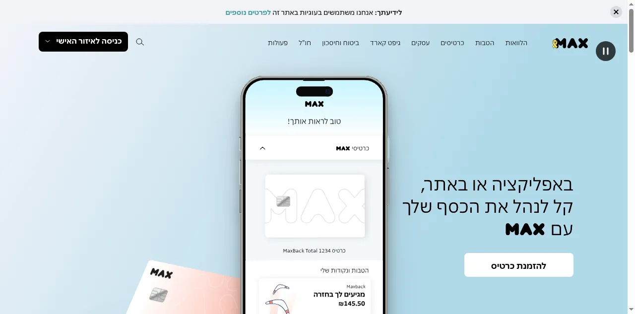 Preview of max.co.il