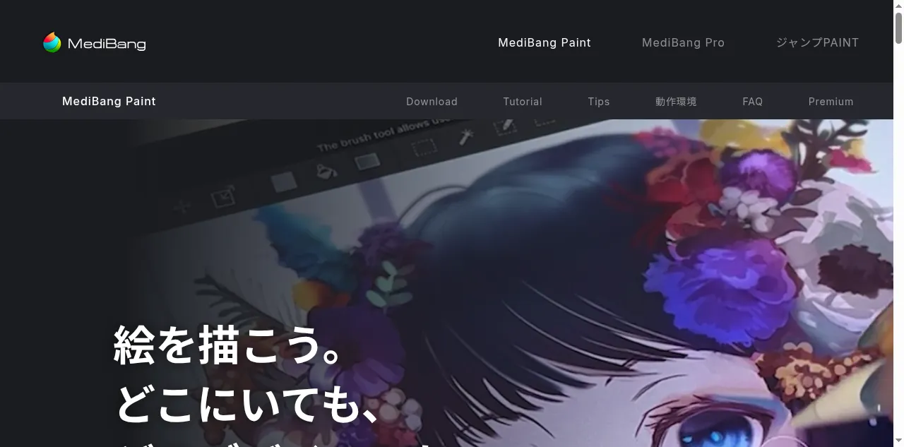 Preview of medibangpaint.com