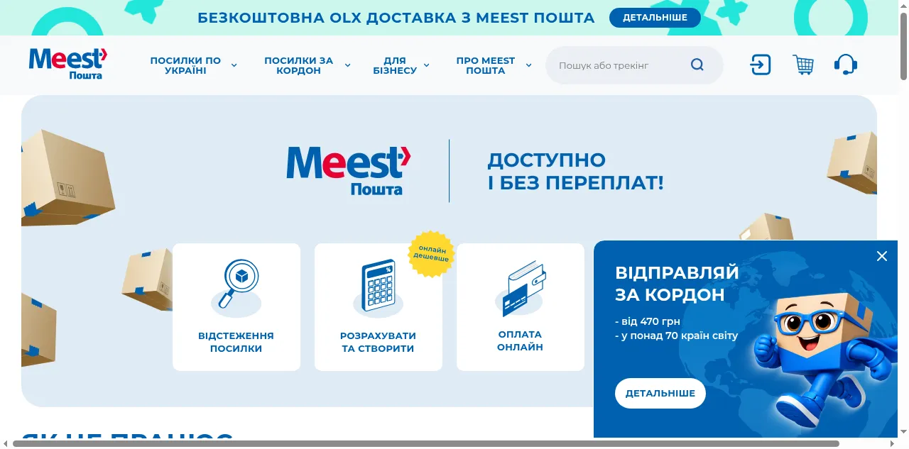 Preview of meestposhta.com.ua