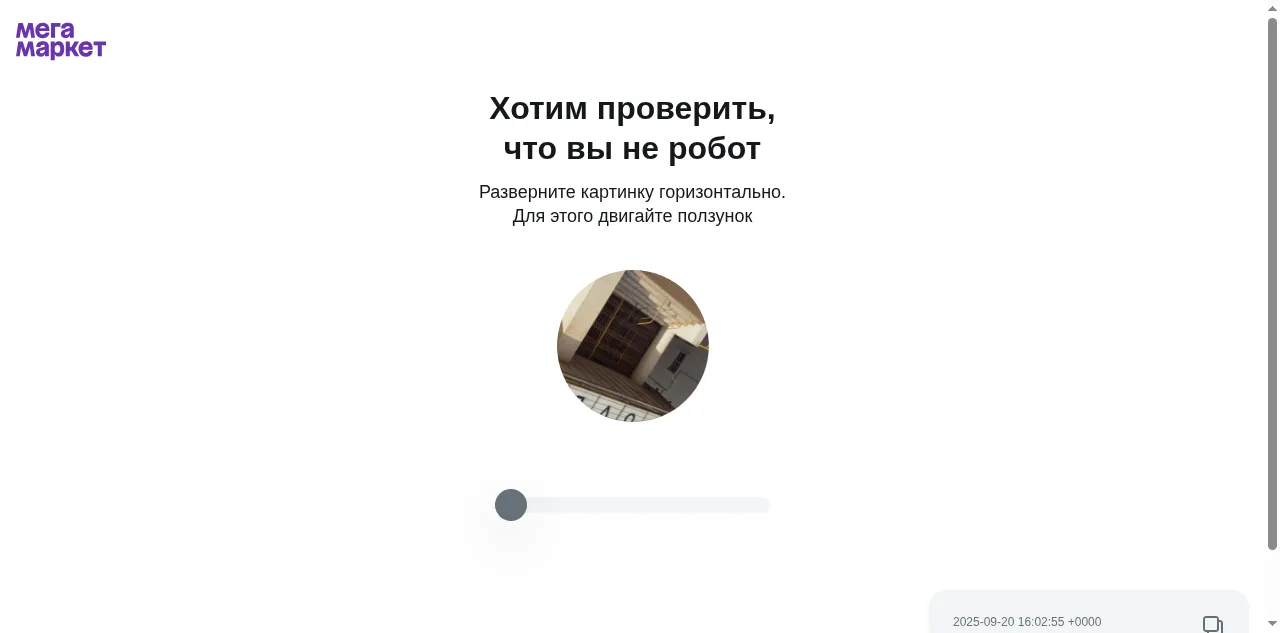 Preview of megamarket.ru