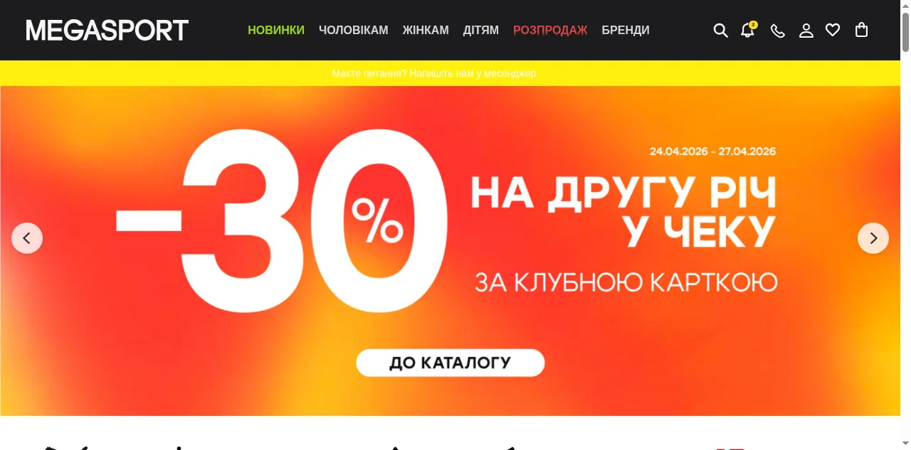 Preview of megasport.ua