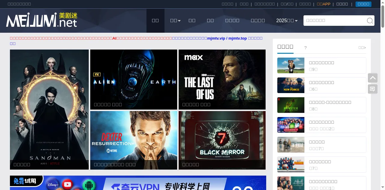 Preview of meijumi.net