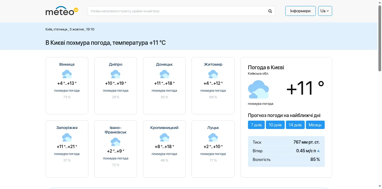 Preview of meteo.ua