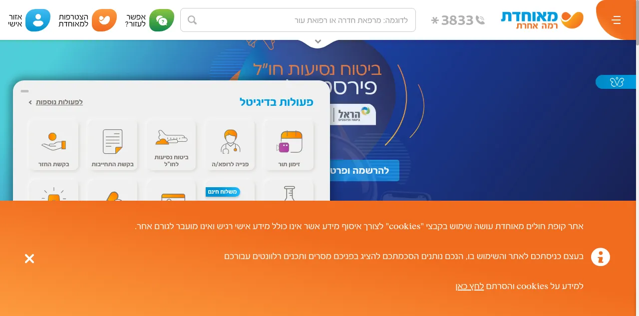 Preview of meuhedet.co.il