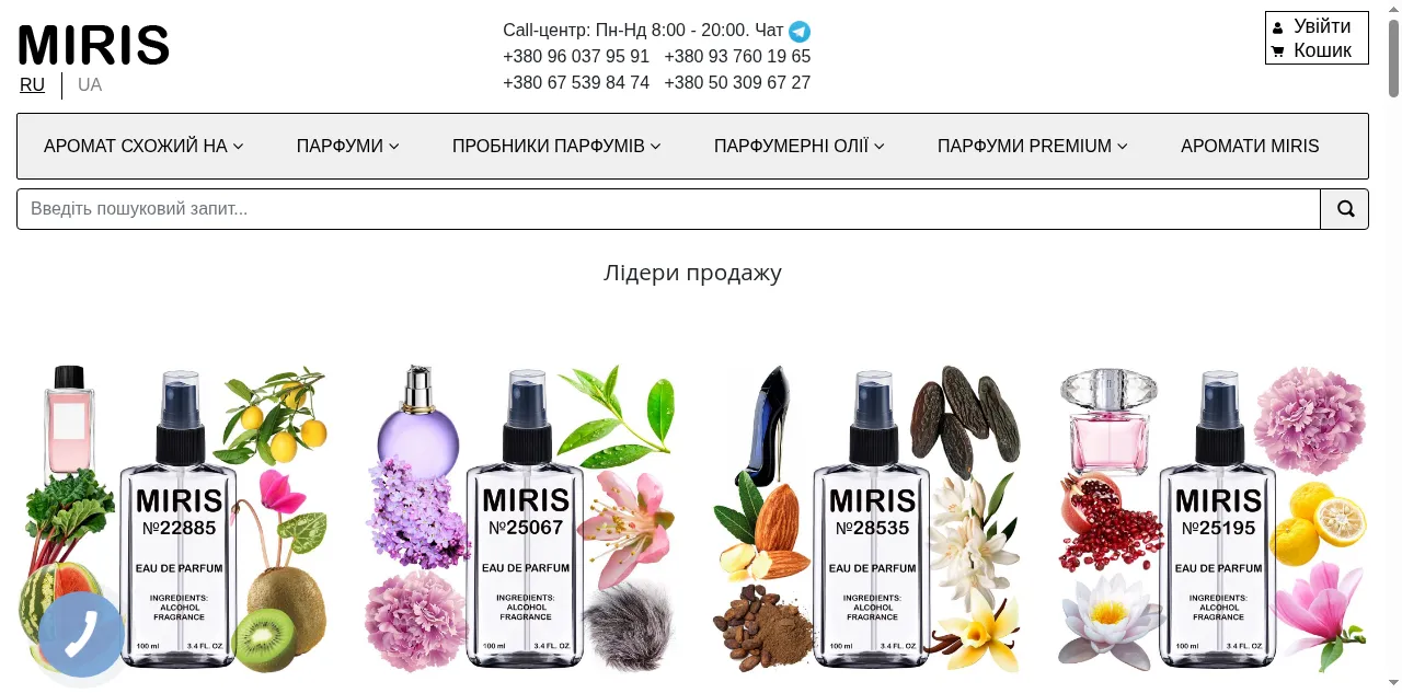 Preview of miris.store