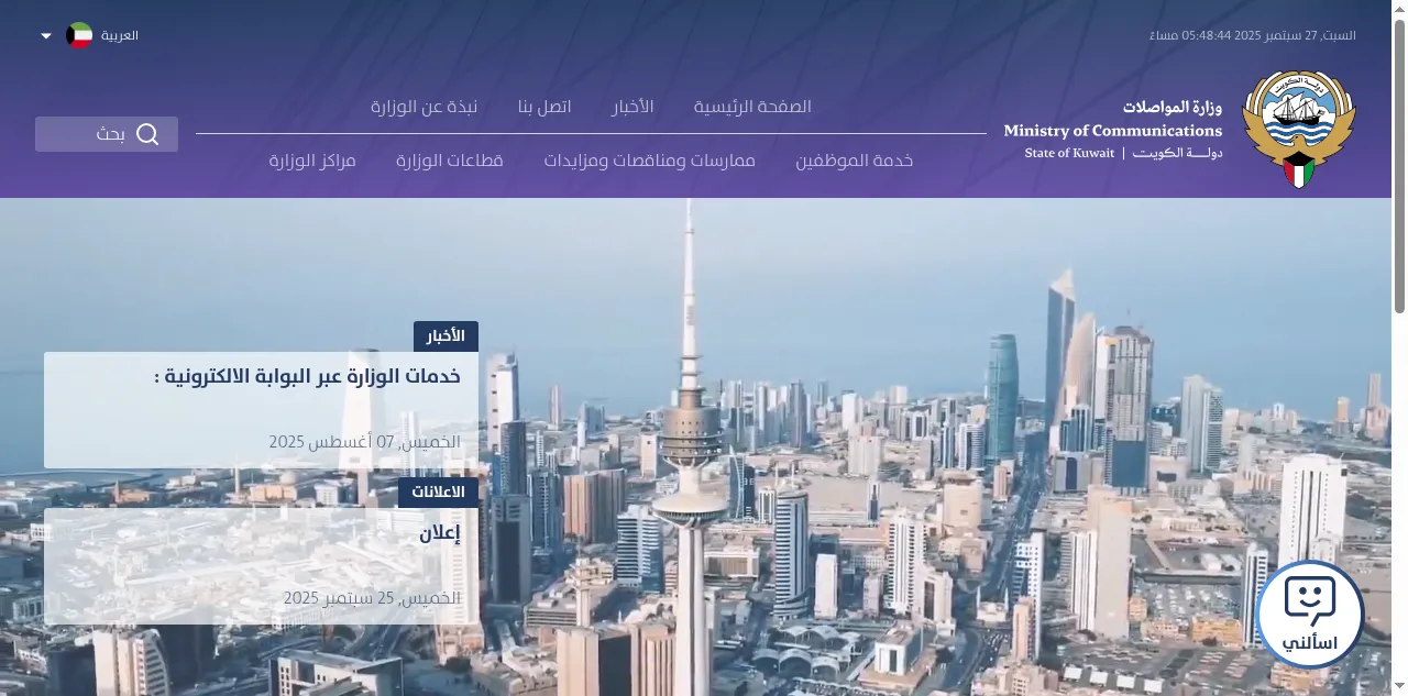 Preview of moc.gov.kw