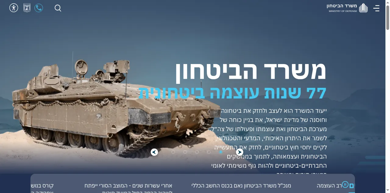 Preview of mod.gov.il