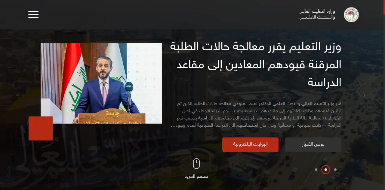 Preview of mohesr.gov.iq