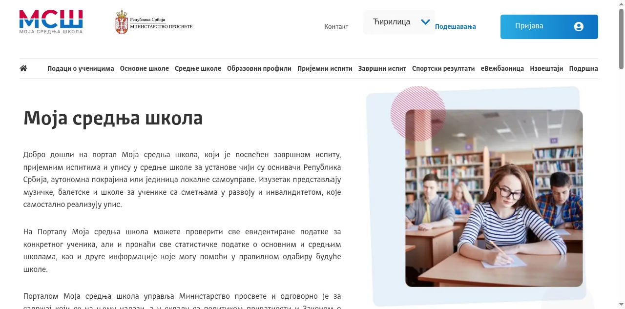 Preview of mojasrednjaskola.gov.rs