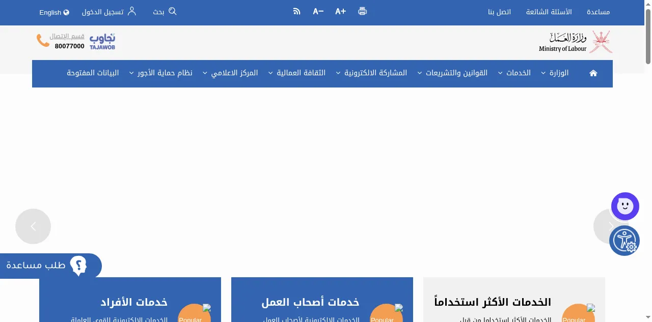 Preview of mol.gov.om
