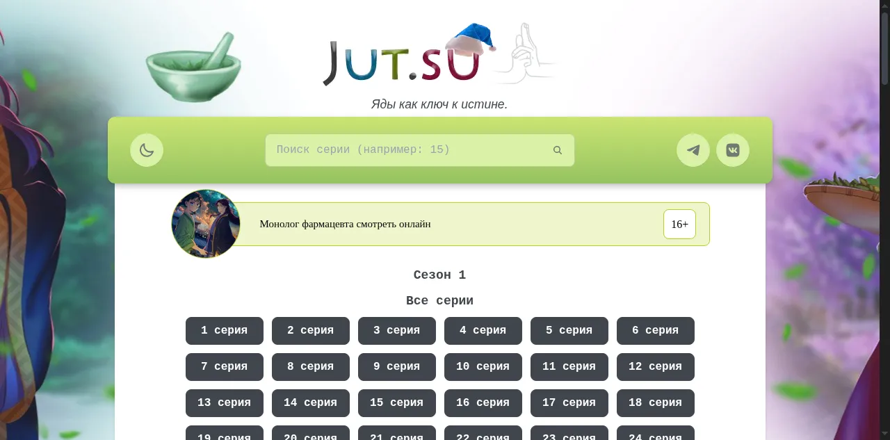 Preview of monolog-farmacevta-jut.su