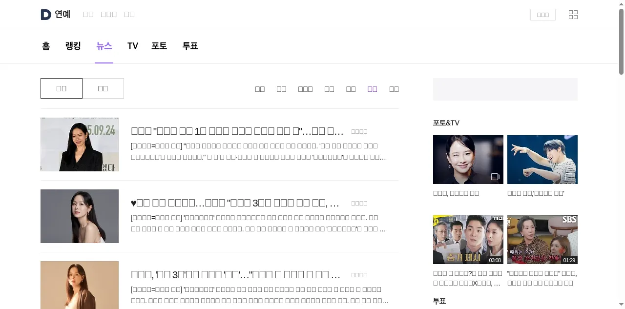Preview of movie.daum.net