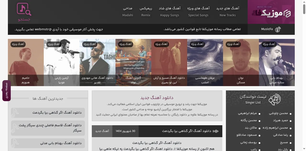 Preview of musics-fa.com