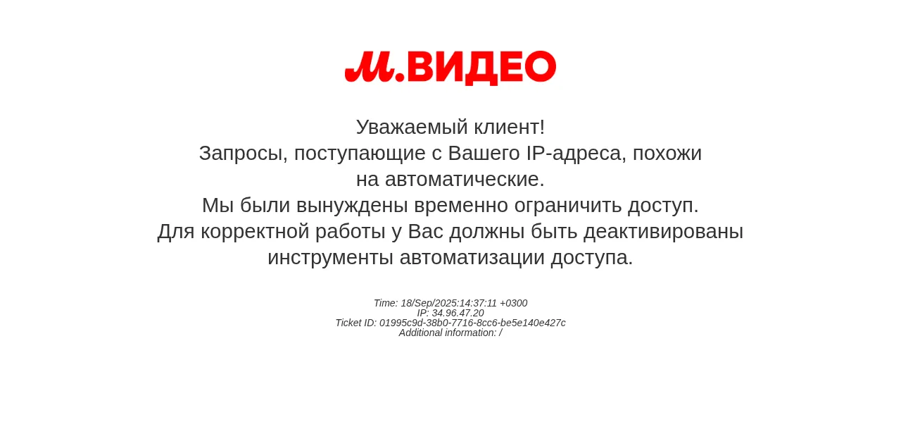 Preview of mvideo.ru