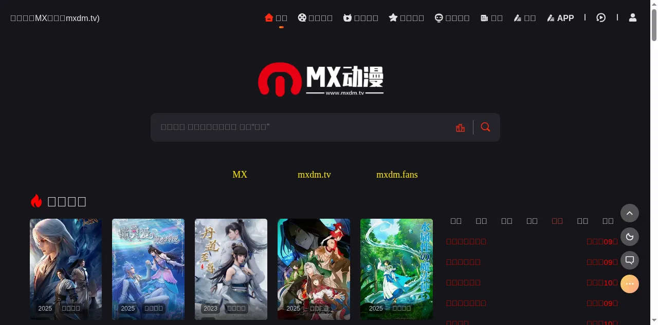 Preview of mxdm6.com