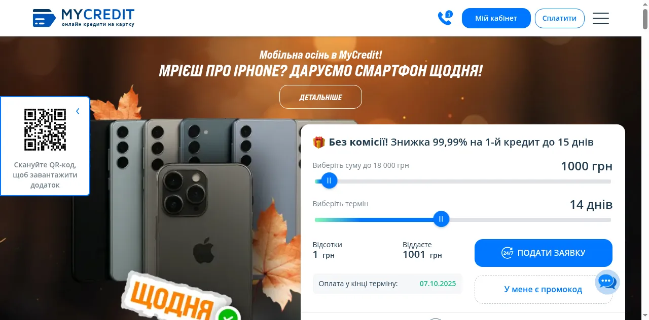 Preview of mycredit.ua