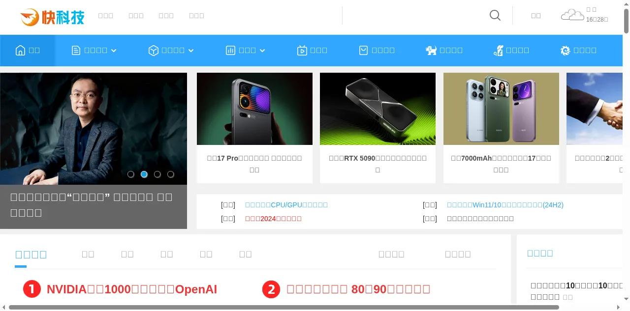 Preview of mydrivers.com