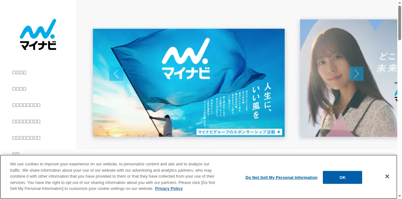 Preview of mynavi.jp