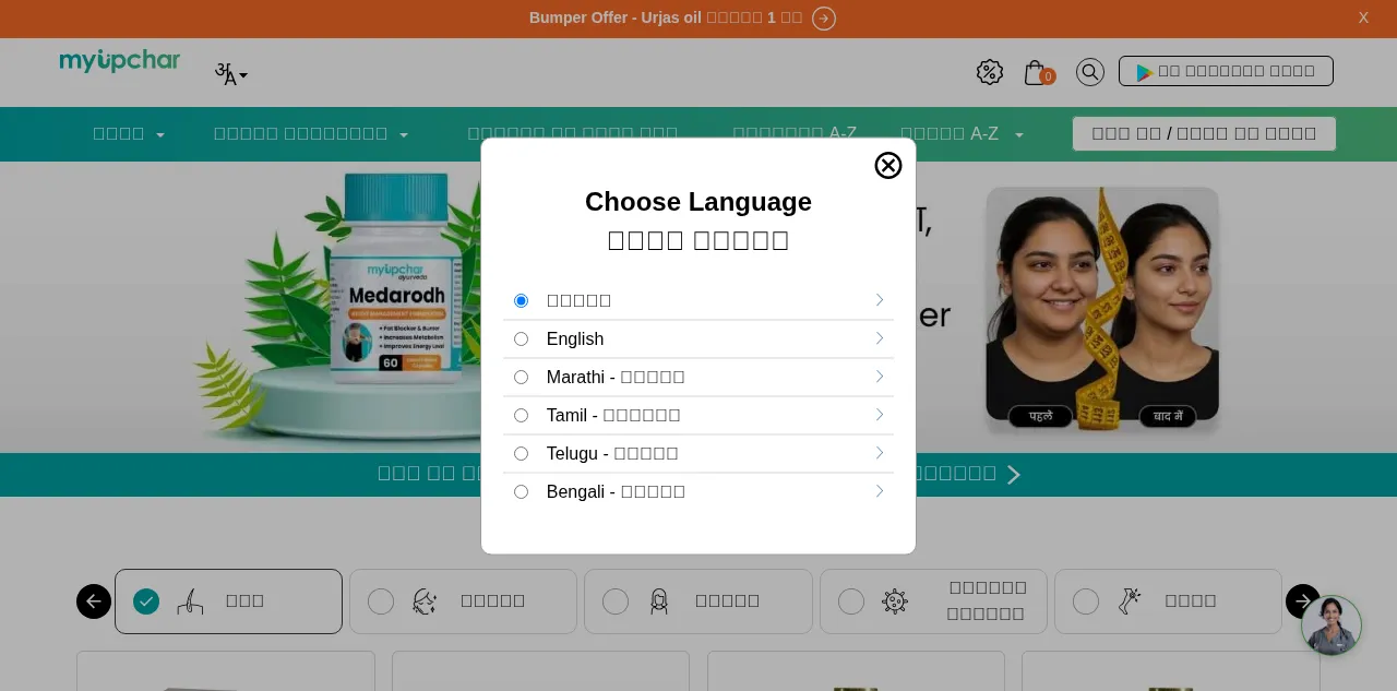 Preview of myupchar.com