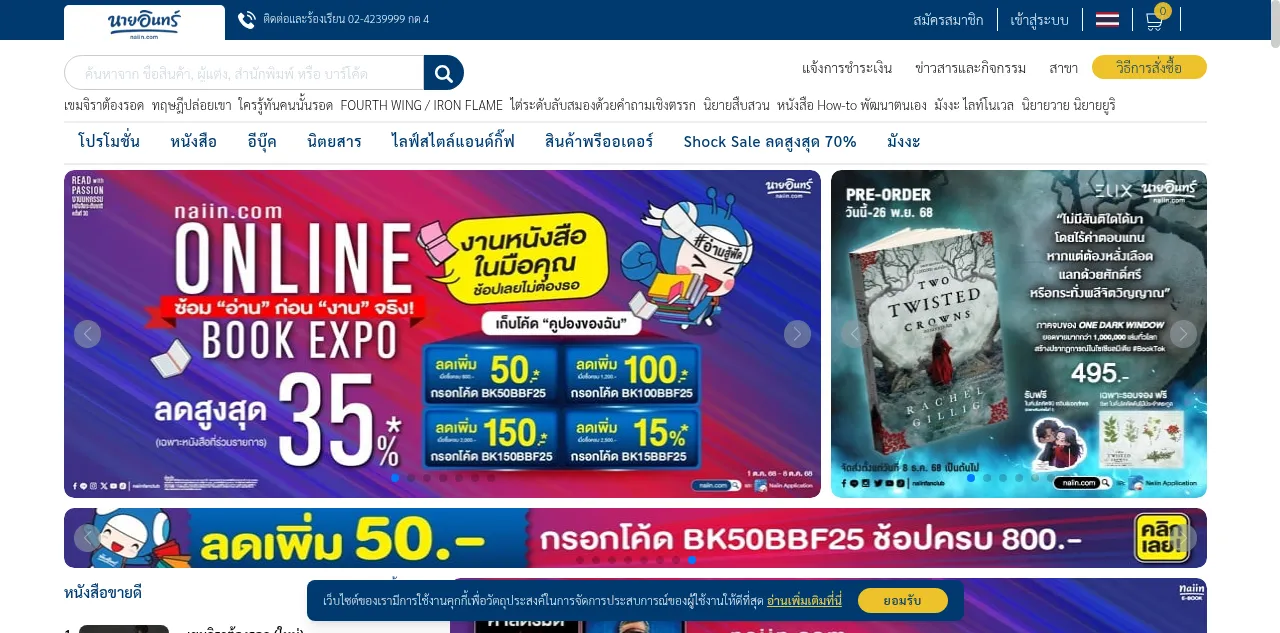Preview of naiin.com