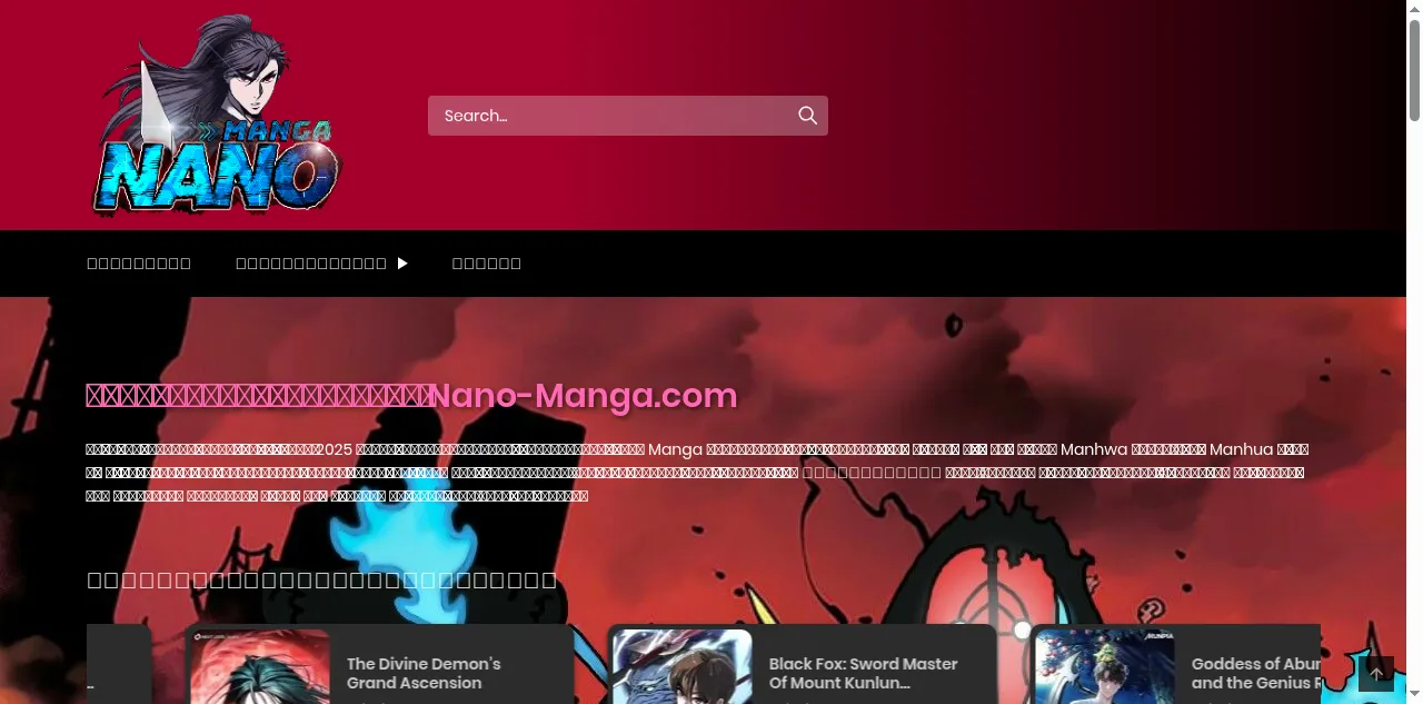 Preview of nano-manga.com