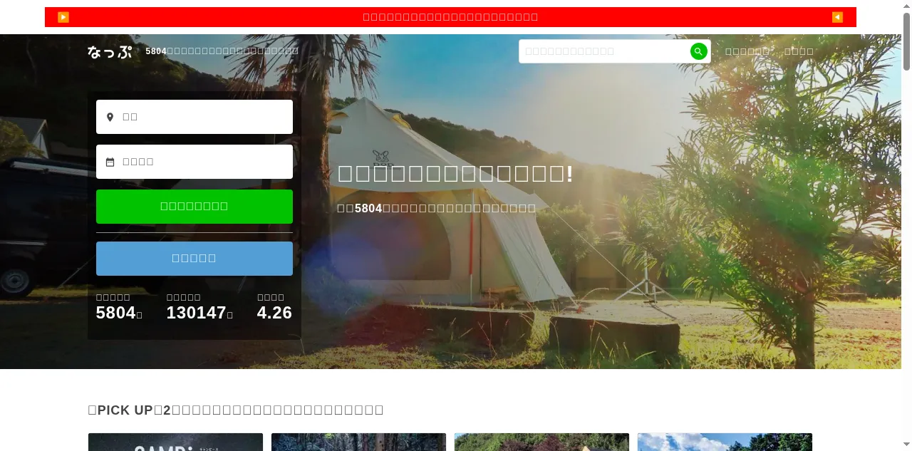 Preview of nap-camp.com