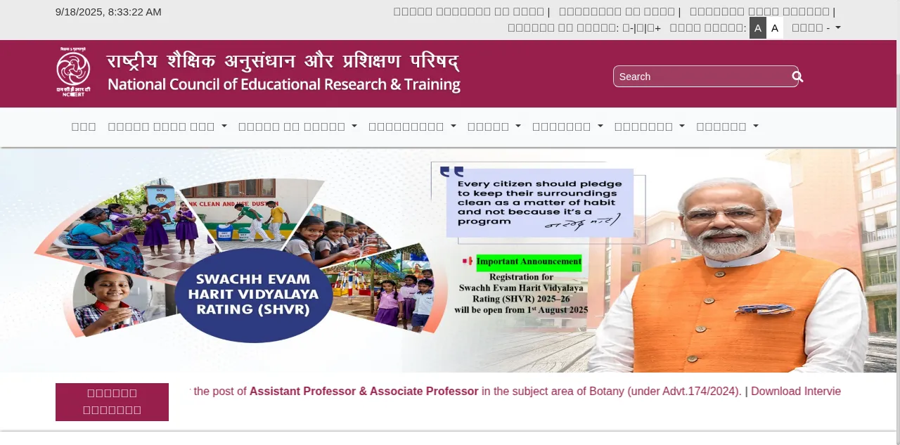 Preview of ncert.nic.in