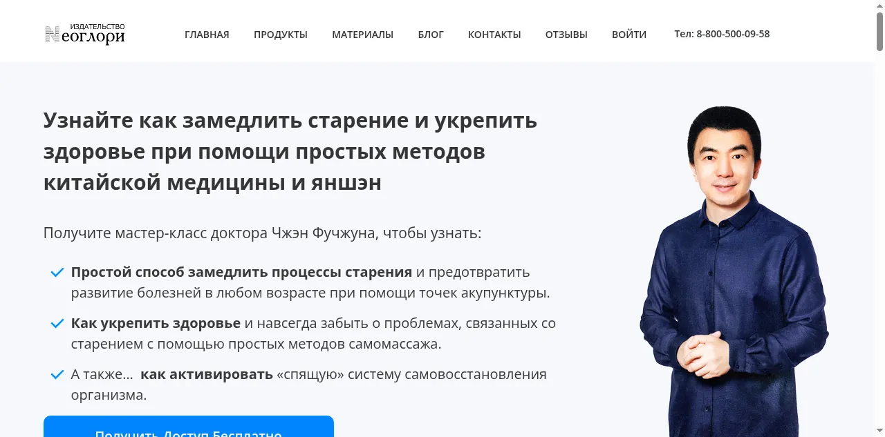 Preview of neoglory.ru