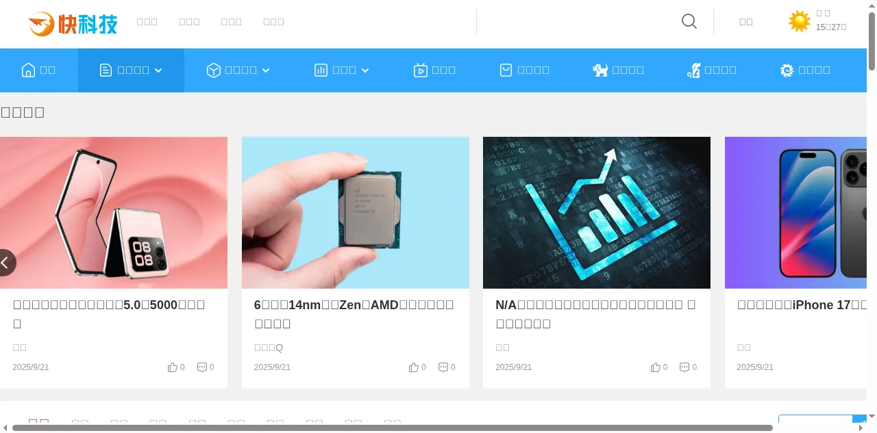 Preview of news.mydrivers.com