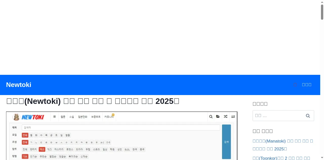 Preview of newtoki.me