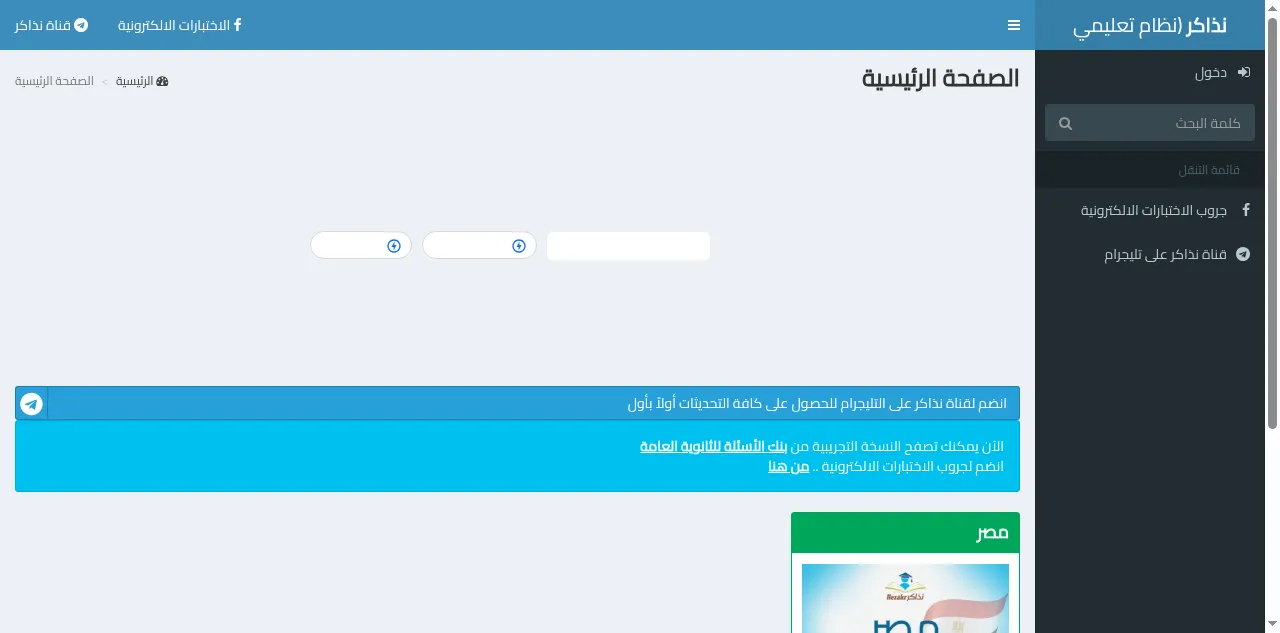Preview of nezakr.net