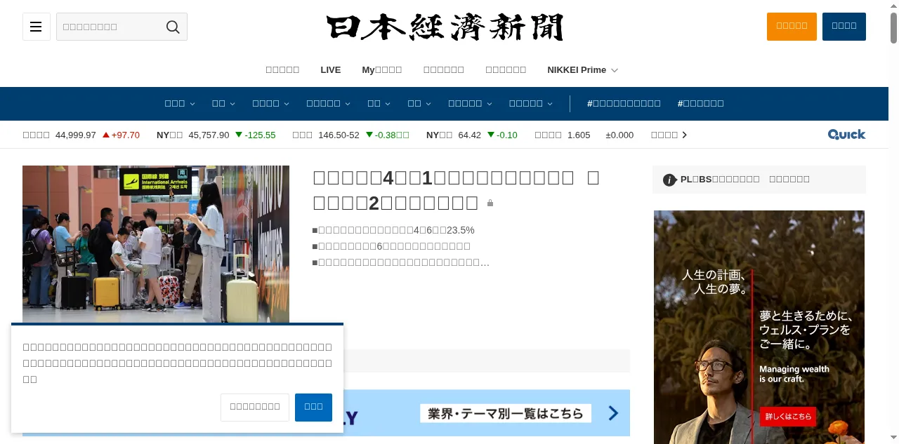 Preview of nikkei.com
