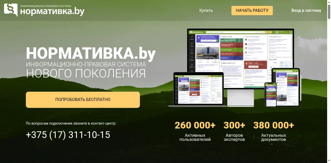 Preview of normativka.by