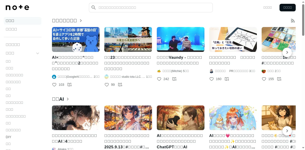 Preview of note.com