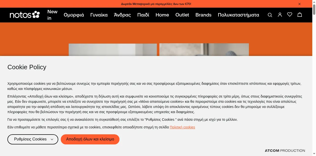 Preview of notos.gr
